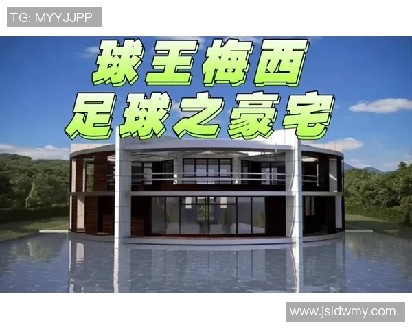 足球明星豪宅背后的奢华生活与奋斗故事揭秘
