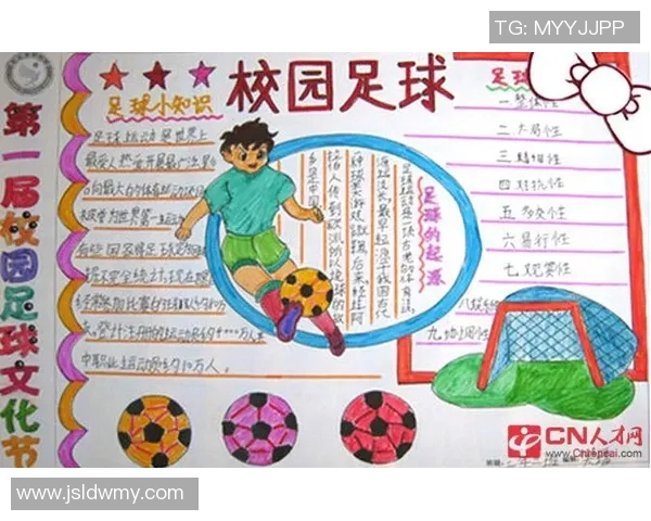 连出足球明星的传奇故事与他们的成长历程分析